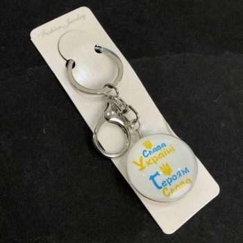 Keychain 'Glory to Ukraine', length 9.5 cm