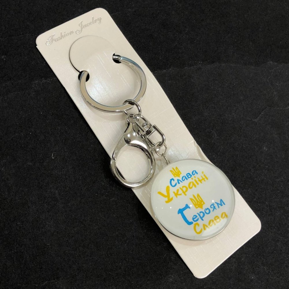 Keychain 'Glory to Ukraine', length 9.5 cm